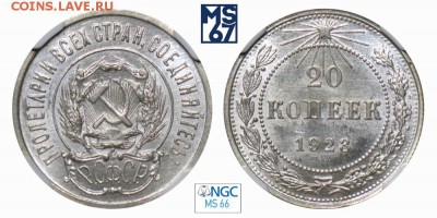 20 копеек 1922 UNC оценка грэйда - image