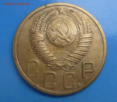 5 копеек 1948 АИФ? - P1070182.JPG