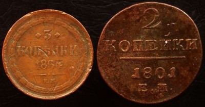 Монеты 19 века. Помогите оценить сохранность - 97