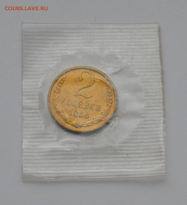 2 копейки 1968 UNC. Наборная. Запайка до 28.12 22-00 - DSC_0529.JPG