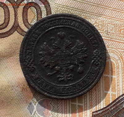 1 копейка 1903 СПБ до 26-12-2017 до 22-00 по Москве - 1 03 А