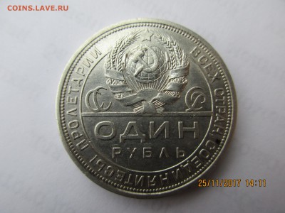 1 руб.1924г.(ПЛ) до 29.12.2017г.22-00МСК - Изображение 009