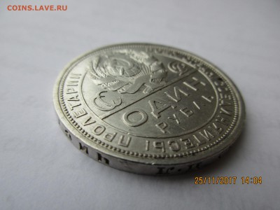 1 руб.1924г.(ПЛ) до 29.12.2017г.22-00МСК - Изображение 004