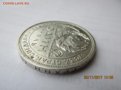 1 руб.1924г.(ПЛ) до 29.12.2017г.22-00МСК - Изображение 005