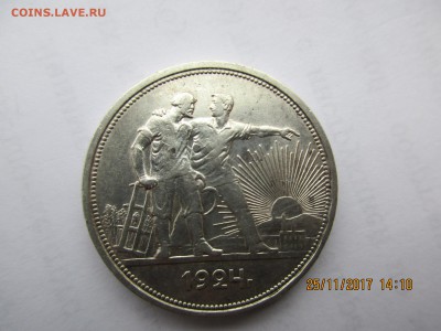 1 руб.1924г.(ПЛ) до 29.12.2017г.22-00МСК - Изображение 008