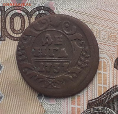 Денга 1737 до 26-12-2017 до 22-00 по Москве - Д 37 Р 13