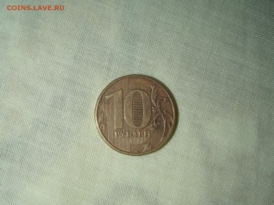 10 рублей 2013 года с реверсом 2009 г ? - SL270872.JPG