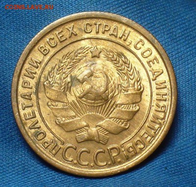 Копейка 1924 года UNC До 25.12.17 в 22.00 по мск - P1440074.JPG