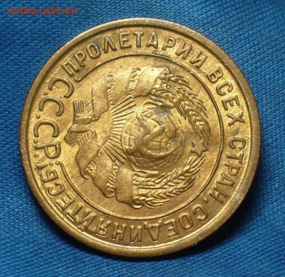 Копейка 1924 года UNC До 25.12.17 в 22.00 по мск - P1440087.JPG