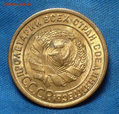 Копейка 1924 года UNC До 25.12.17 в 22.00 по мск - P1440088.JPG