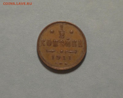 2 копейки 1899, 1911 до 24.12.2017 22:00 МСК - P1090695_cr