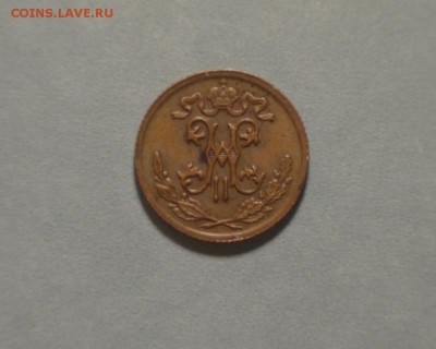 2 копейки 1899, 1911 до 24.12.2017 22:00 МСК - P1090692_cr