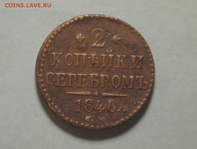 1 коп 1842см, 1846см, 2 коп 1846см до 24.12.2017 22:00 МСК - P1090702_cr