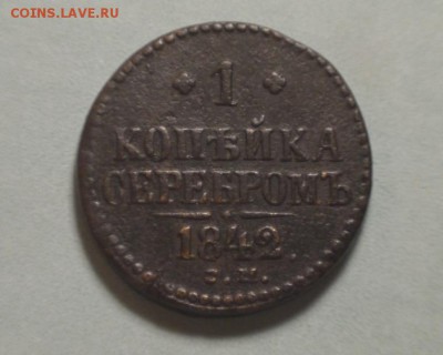 1 коп 1842см, 1846см, 2 коп 1846см до 24.12.2017 22:00 МСК - P1090700_cr