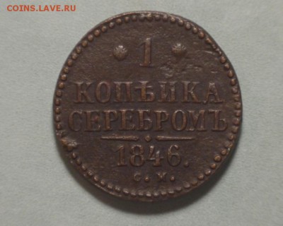 1 коп 1842см, 1846см, 2 коп 1846см до 24.12.2017 22:00 МСК - P1090698_cr