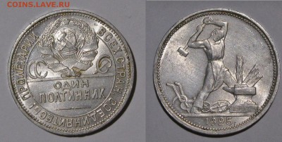 ПОЛТИННИК 1925 aUNC с 200 р. БЛЕСК БЛИЦ 28.12.17 - п25