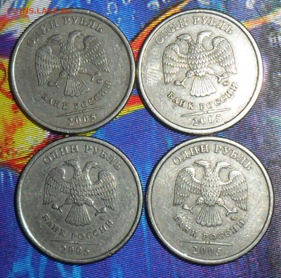 1 руб 2005М.Шт.1.12Б.4 шт.До 25.12.  21-00МСК. - SAM_8069.JPG