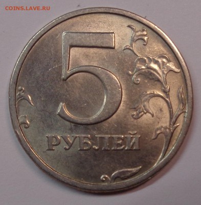 5 рублей 2003 г. до 22-00 26.12.2017г. - DSC04674.JPG