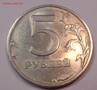 5 рублей 2003 г. до 22-00 26.12.2017г. - DSC04675.JPG