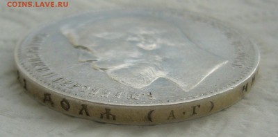 1 РУБЛЬ 1898 г. АГ до 26.12-22.00.00 - P1430750.JPG