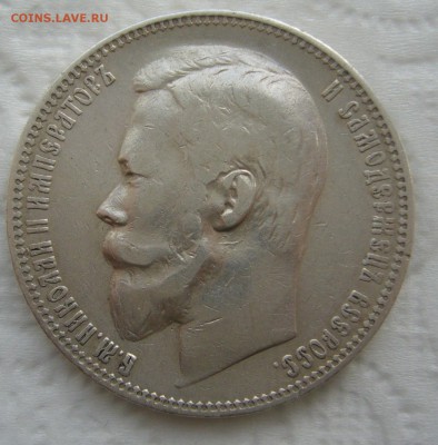 1 РУБЛЬ 1899 ФЗ до 26.12-22.00.00 - P1430753.JPG