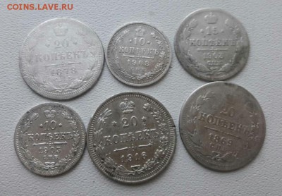 10,15,20 копеек 1869-1916 г.6 шт Окончание 23.12.2017 в22.00 - IMG_20171223_184125_491