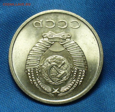 20 копеек 1967 года UNC С 200 руб! До 25.12.17 в 22.00 - P1440300.JPG