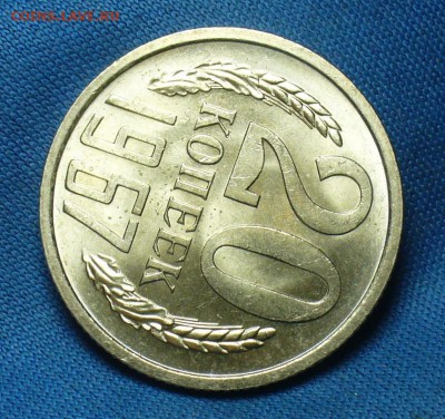 20 копеек 1967 года UNC С 200 руб! До 25.12.17 в 22.00 - P1440294.JPG