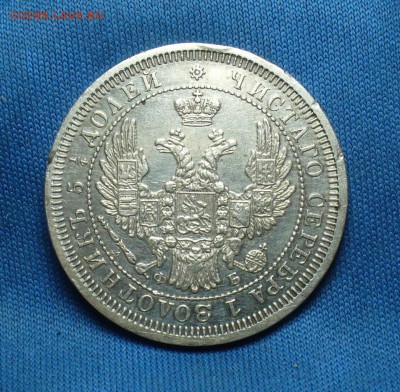 25 копеек 1858 года СПБ ФБ С 200 Руб! До 25.12.17 в 22.00 - P1440281.JPG