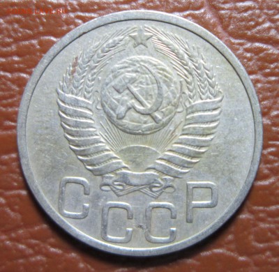 20 копеек 1951 года до 26.12 в 22.00 - 20к51-2