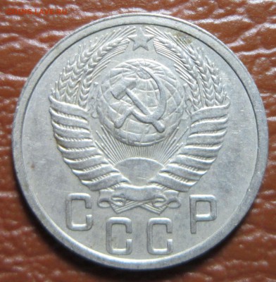15 копеек 1951 года до 26.12 в 22.00 - 15к51-2