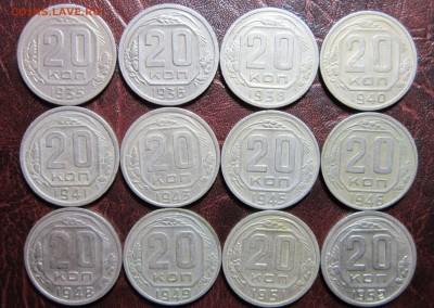 20 копеек 1935-52гг. (погодовка-12шт.) до 26.12 в 22.00 - 20к35-1