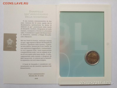 2Е 2016 САН-МАРИНО Донателло с 1500 руб.!!! 25.12 22:00 - 2016донателло03