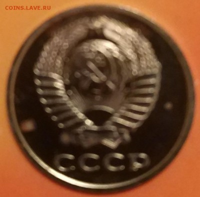 20 копеек 1976 наборная с 200р до 25.12.17 22.00 - IMG_20171221_212142