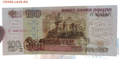 100 рублей мод. 2001 года до 27.12.17 22:00 - 100-01-3