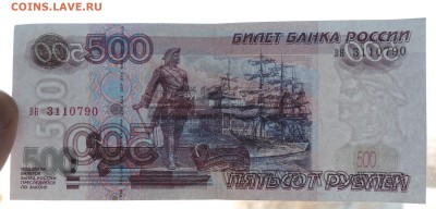 500 рублей образца 1997 г. до 27.12.17 22:00 - 500-3