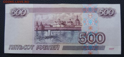 500 рублей образца 1997 г. до 27.12.17 22:00 - 500-2