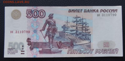 500 рублей образца 1997 г. до 27.12.17 22:00 - 500-1