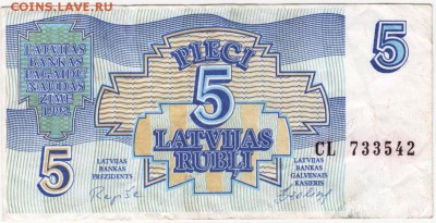 Латвия 5 рублей (рублисов) 1992 г до 29.12.17 г. в 23.00 - Scan-171219-0027