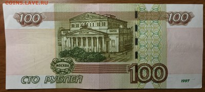 Номера, мод.2004: 100р. № 5559555 и 10р. № 7776777 - IMG_1172.JPG
