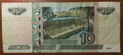 Номера, мод.2004: 100р. № 5559555 и 10р. № 7776777 - IMG_1170.JPG