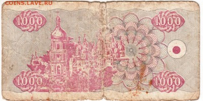 Украина 1000 купонов 1992 г. до 29.12.17 г. в 23.00 - Scan-171219-0032