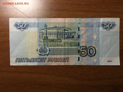 мод.2004, 100р х2 и 50р х1 - номера на убывание - IMG_1209.JPG