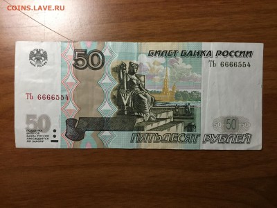 мод.2004, 100р х2 и 50р х1 - номера на убывание - IMG_1208.JPG