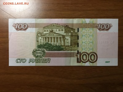 мод.2004, 100р х2 и 50р х1 - номера на убывание - IMG_1207.JPG