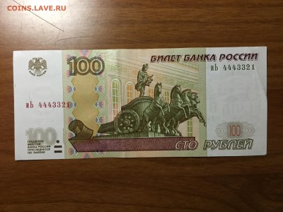 мод.2004, 100р х2 и 50р х1 - номера на убывание - IMG_1206.JPG