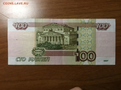 мод.2004, 100р х2 и 50р х1 - номера на убывание - IMG_1205.JPG