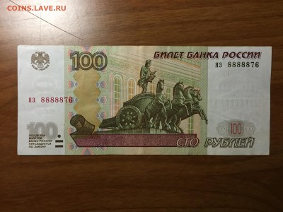 мод.2004, 100р х2 и 50р х1 - номера на убывание - IMG_1204.JPG