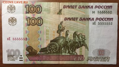 мод.2004, 100р х2, разные литеры, номер один.5555552 - IMG_1193.JPG