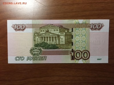 мод.2004, 100р х2 и 10р х1 - №0777775, №0777773 и №0555551 - IMG_1180.JPG